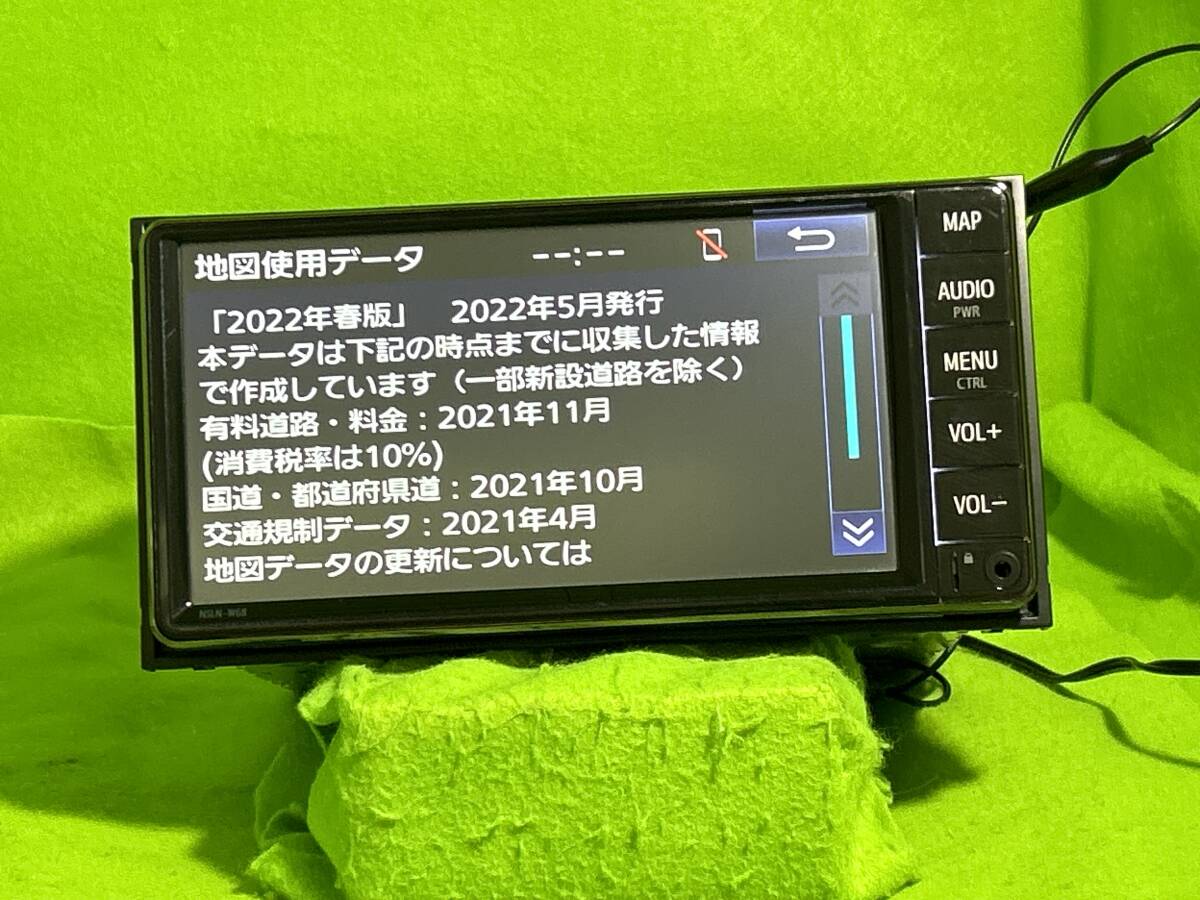 動作確認済み NSLN-W68 地図2022年版 セキュリティロック解除済 動作確認済み NSLN-W68 地図2022年版 セキュリティロック解除済