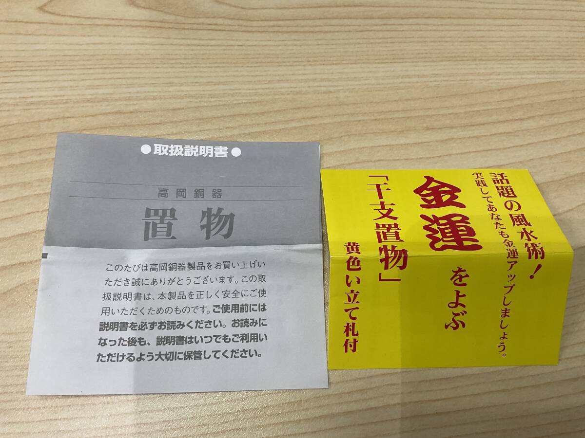 1233◆未使用品 日展作家 村田宏作 吉祥開運 干支 申 さる のどか 銅製 置物 箱有_画像4