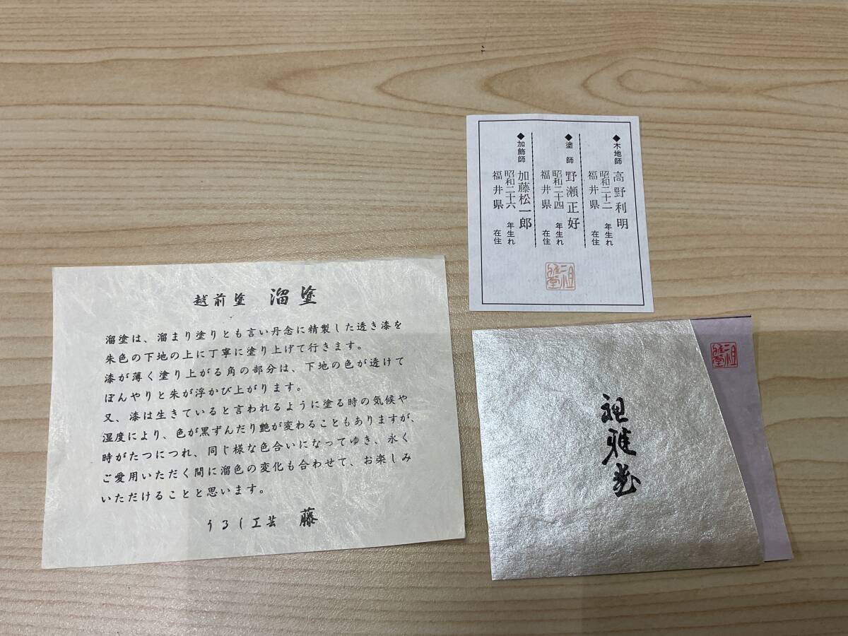 1223◆美品 祖雅堂 うるし工芸藤 越前塗 溜塗 長手珈琲盆 溜花透し 漆器 お盆の画像7