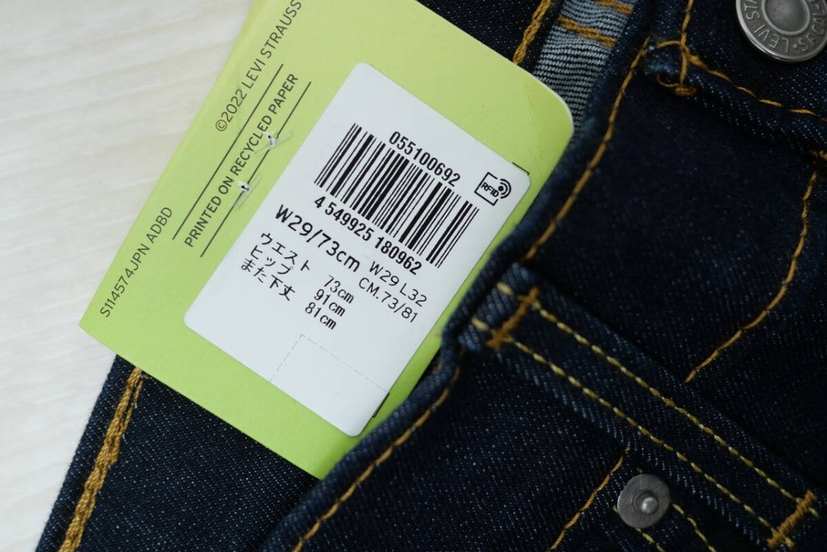 新品リーバイス05510-0692 W29 510 スキニー インディゴ・リンス/濃紺 ストレッチデニム Levi's メンズ_画像3