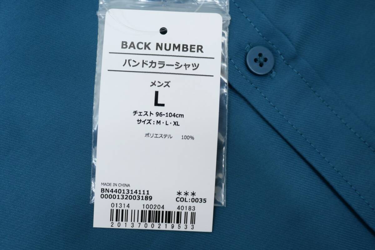 BACK NUMBER BN4401314111-0035 Lサイズ バンドカラーシャツ グリーン トップス 長袖 無地シンプル着回し 春秋冬 メンズ Right-onの画像3