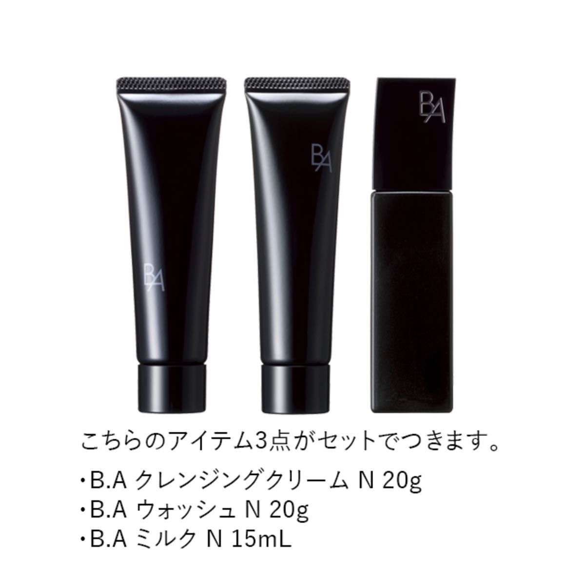 SALE【限定品】POLA BA スターターキット◆セット、クレンジング、洗顔、ミルク