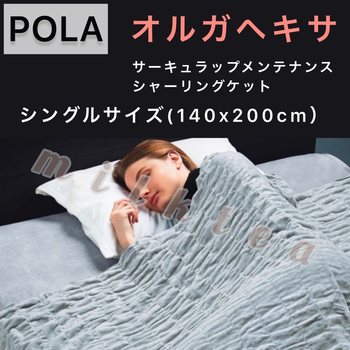 限定SALE 【POLA】オルガヘキサ サーキュラップ メンテナンス 限定SALE 【POLA】オルガヘキサ サーキュラップ メンテナンス