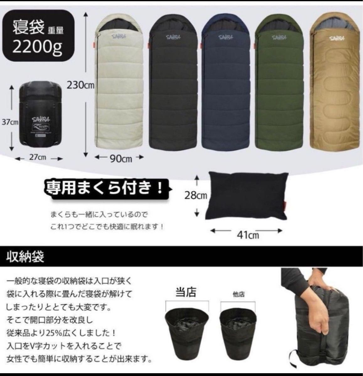 高級素材 寝袋 シュラフ ワイドサイズ 枕付き 人工ダウン 冬用 -15℃対応 ブラック