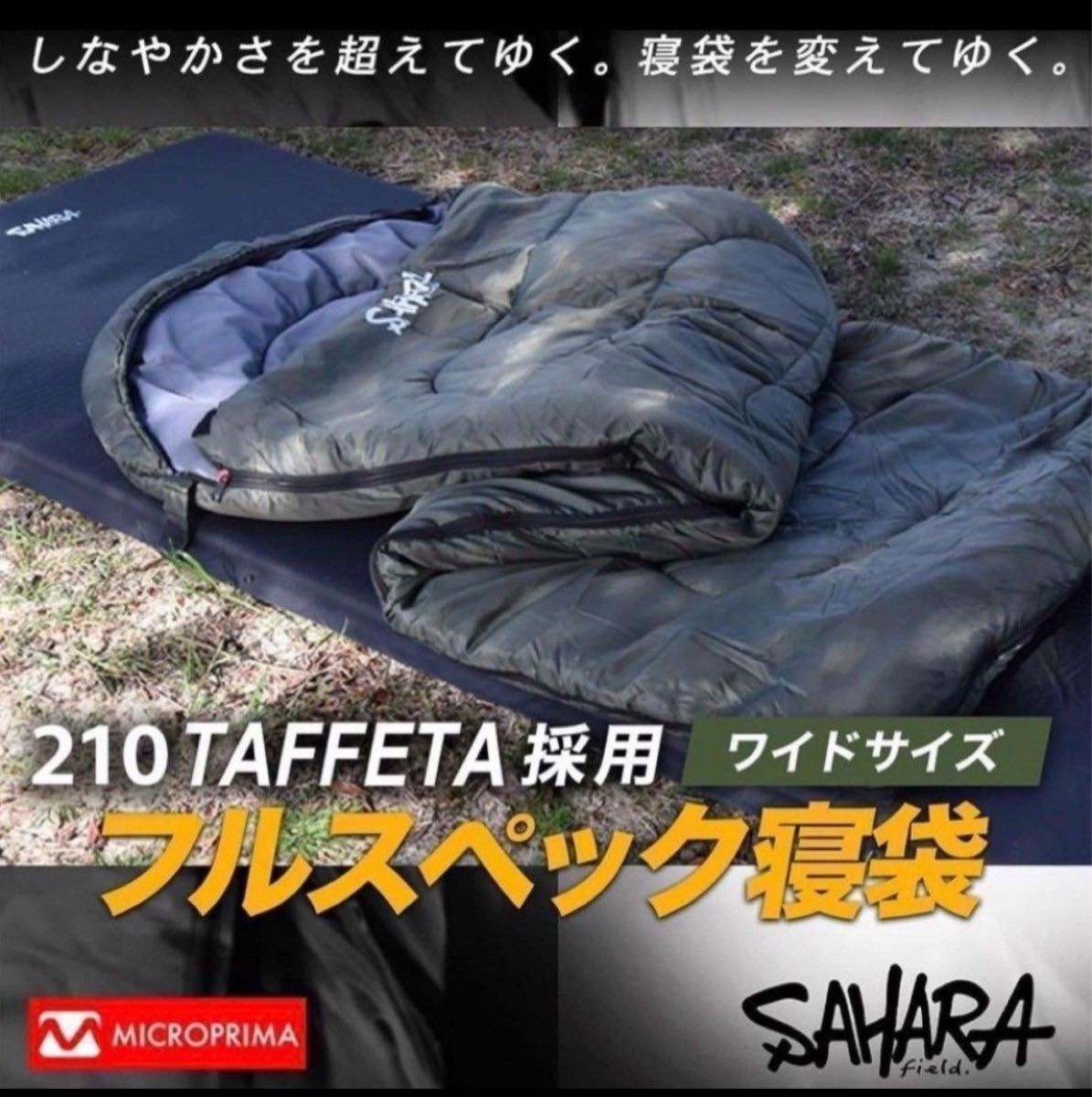 高級素材 寝袋 シュラフ ワイドサイズ 枕付き 人工ダウン 冬用 -15℃対応 ブラック