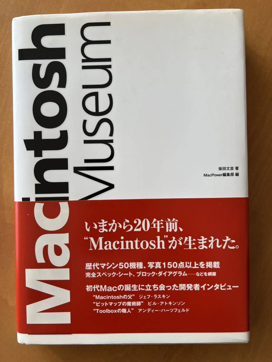 Macintosh Museum マッキントッシュミュージアム_画像1