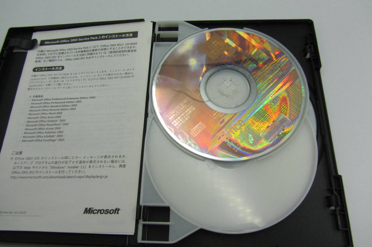 送料無料/格安 #1059 中古 Microsoft Office Professional 2003 エクセル オフィス2003 アクセス PPT ファイル2007.2010.2013互換可能_画像2