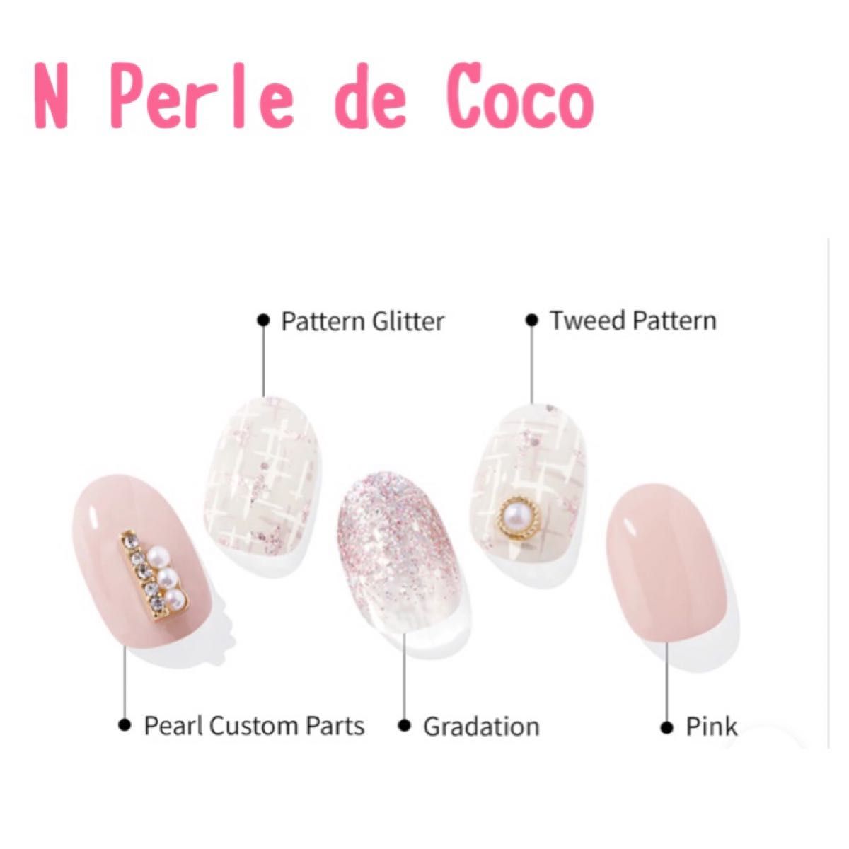 【緩衝材無し発送】 ohora オホーラ ジェルネイルシール　　N Perle de Coco