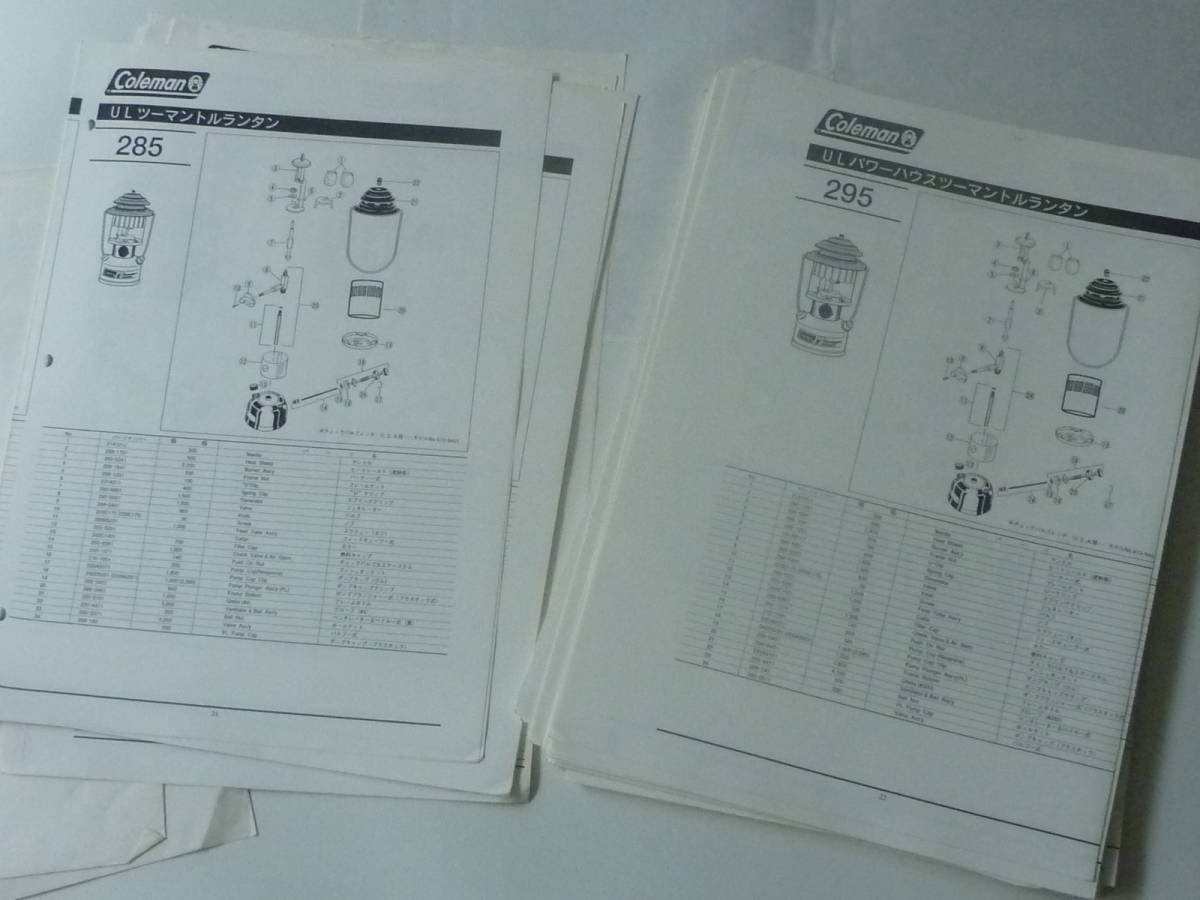 vintage Coleman ☆ パーツリスト REPAIR PARTS CATALOG VOL.5 / コピー・未製本「分解図 カタログ 」☆ コールマン_画像4