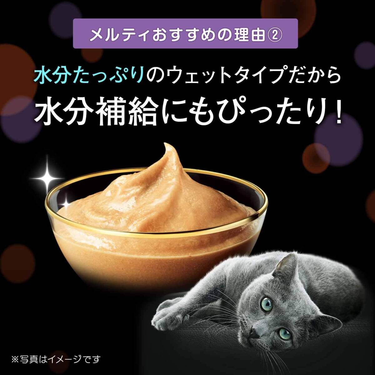 シーバ (Sheba) 猫用おやつ とろ~り メルティ まぐろ&かつお味グルメセレクション 12グラム (x 60)_画像6