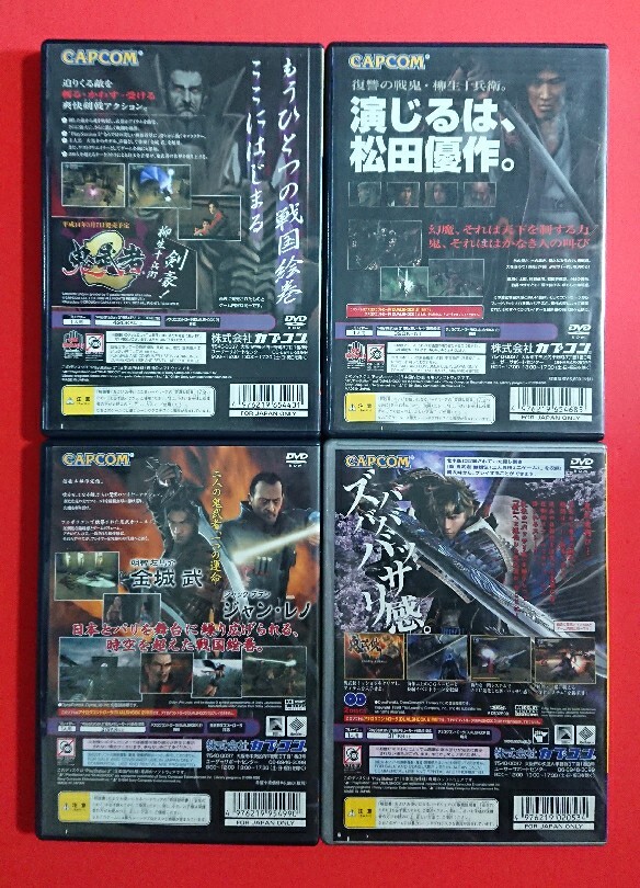 【PS2】鬼武者＋2＋3＋新鬼武者DAWN OF DREAMS★ケース、説明書あり・動作確認済・即決(24.3)_画像2