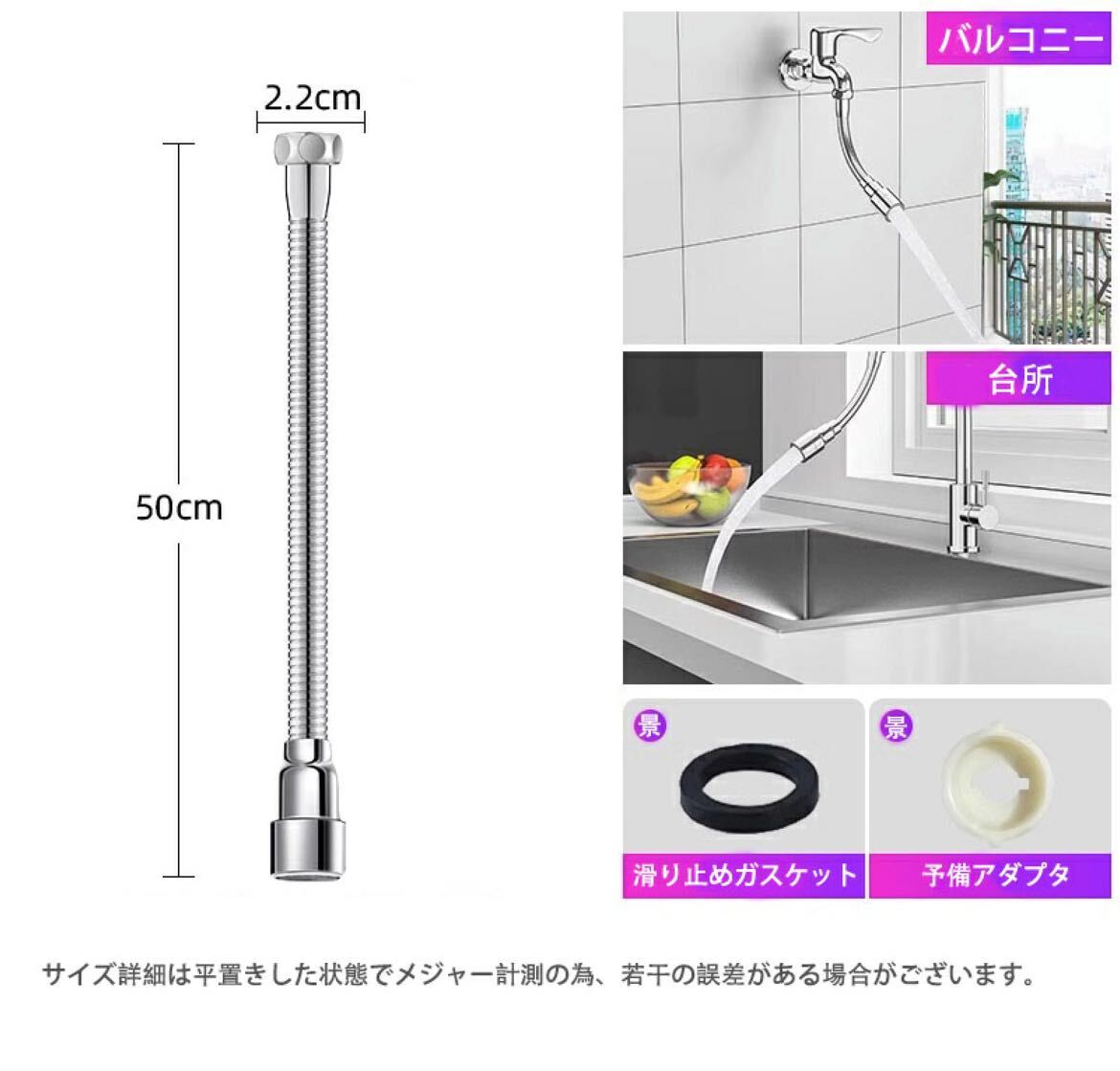 水道 蛇口延長ホース シャワー キッチン 蛇口ホース 漏れ防止 自在に曲がる 任意固定 360度回転 50CM 2個セット_画像4
