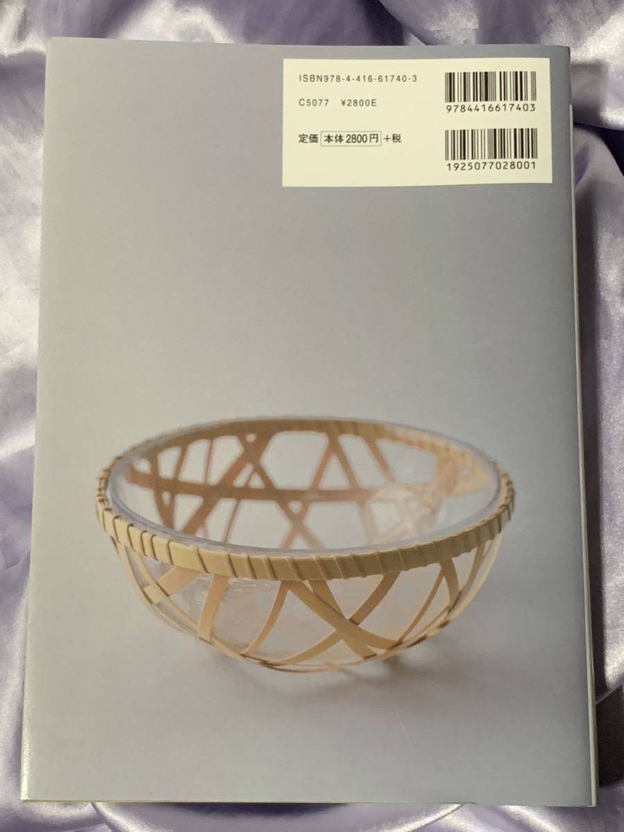 竹かご編みの発想と技法 異素材との組ませ方から使い方まで 工夫と手順がわかる 竹かご部_画像2