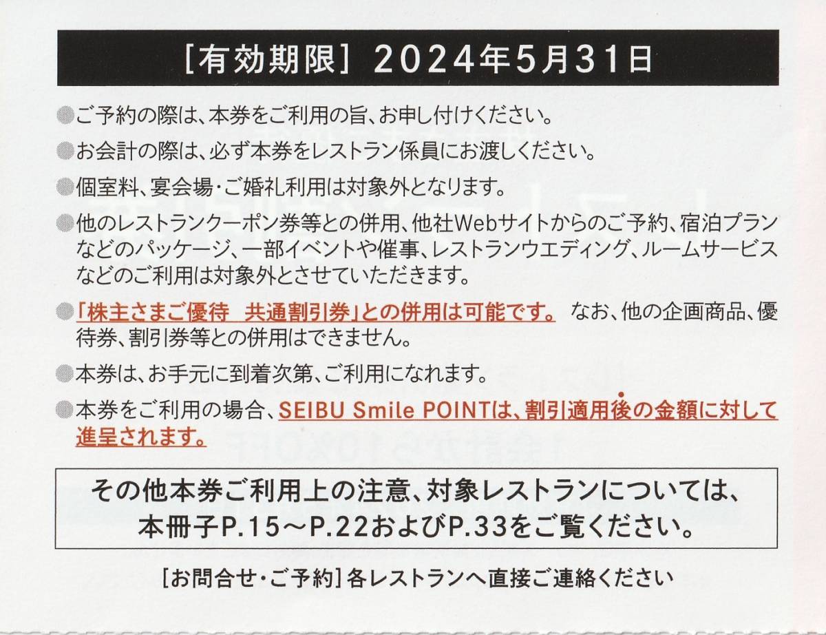 西武※スキー場※リフト券※３０％割引券※株主優待券※１～７枚※苗場、軽井沢プリンス、万座、志賀高原、富良野、かぐら、妙高、狭山_画像5