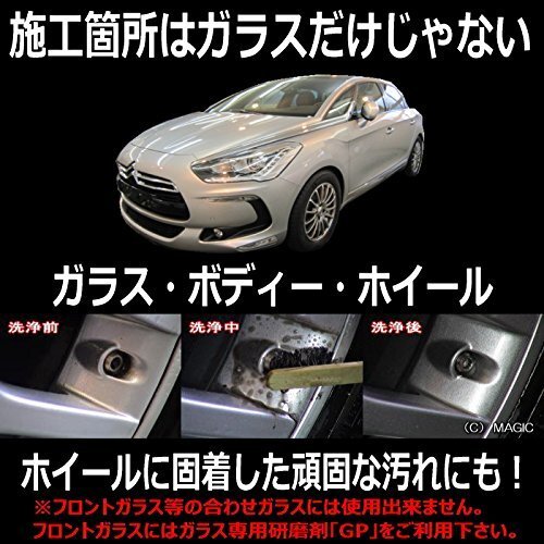 転売品・類似品にご注意下さい! WSC ウォータースポット 除去剤 シリカスケール クリーナー イオンデポジット リムーバー ウロコ 除去 酸性_画像5