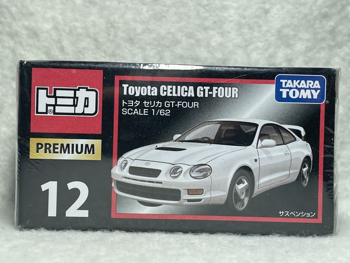 訳アリ 未使用 未開封 廃番トミカプレミアム No.12 トヨタ セリカ GT-FOUR_画像1