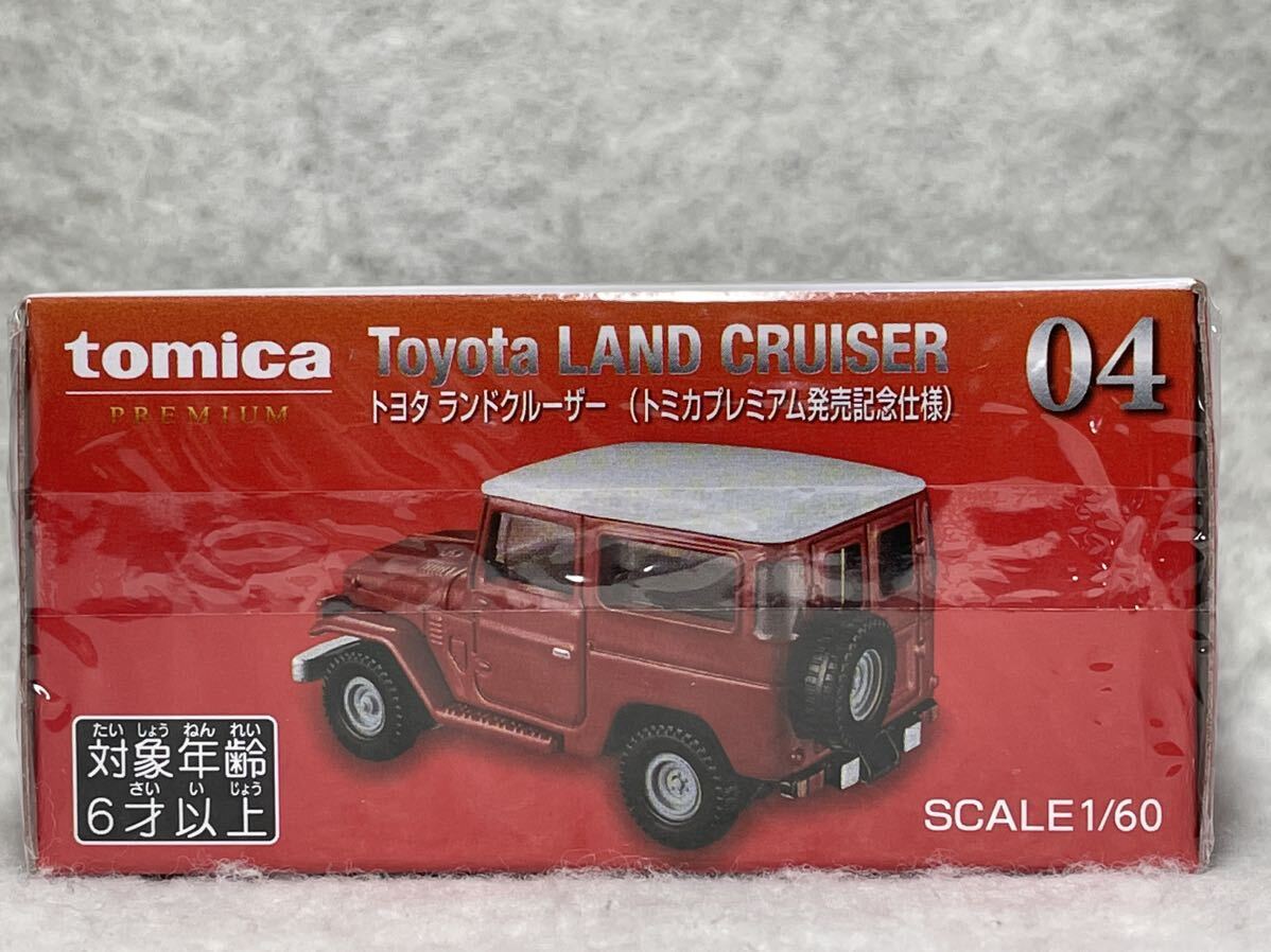 未使用 未開封 トミカプレミアム No.04 トヨタ ランドクルーザー (発売記念仕様) _画像3