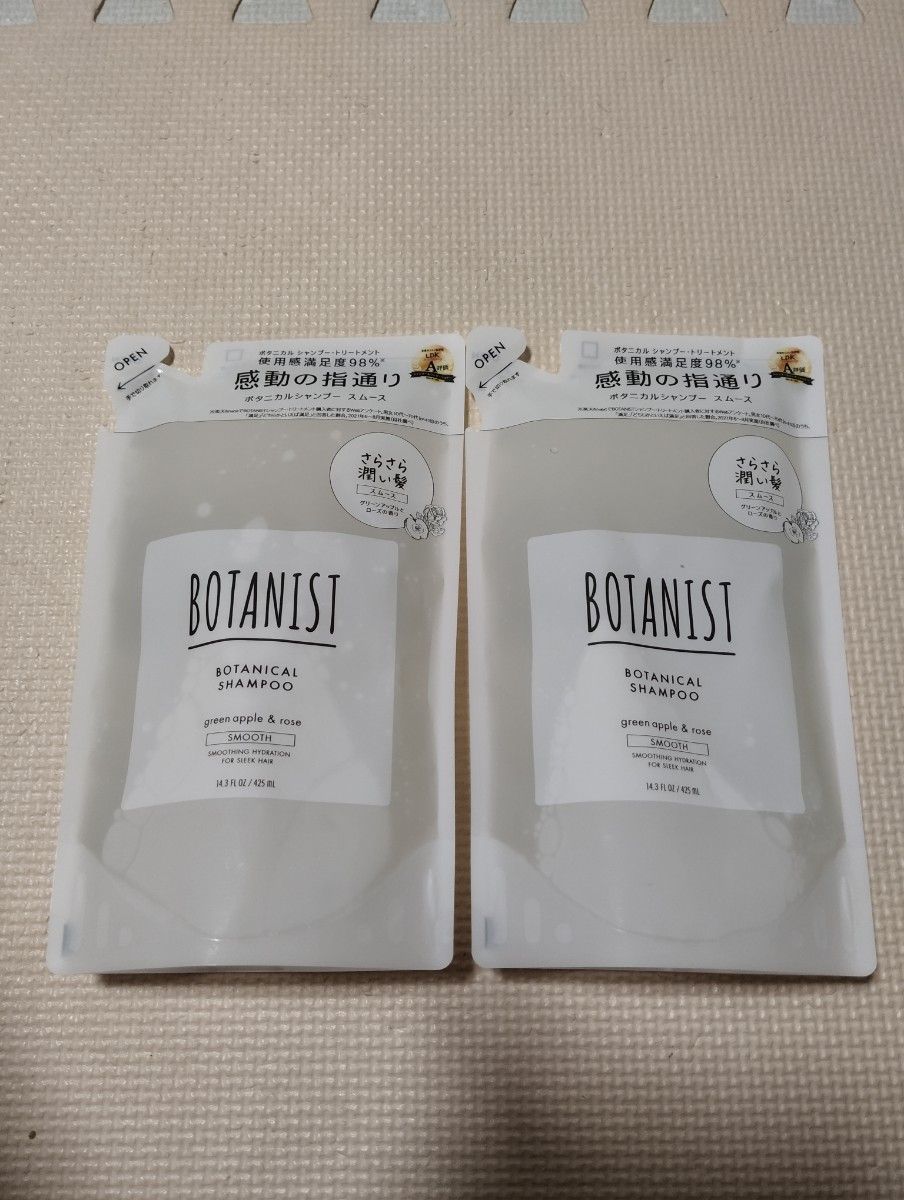 BOTANIST ボタニカル  シャンプー スムース 詰め替え ２個セット　ボタニスト