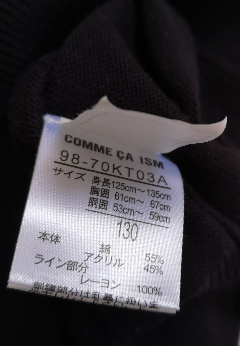 ☆コムサイズム　COMME CA ISM 130黒ベスト 検索(ファミリア _画像3