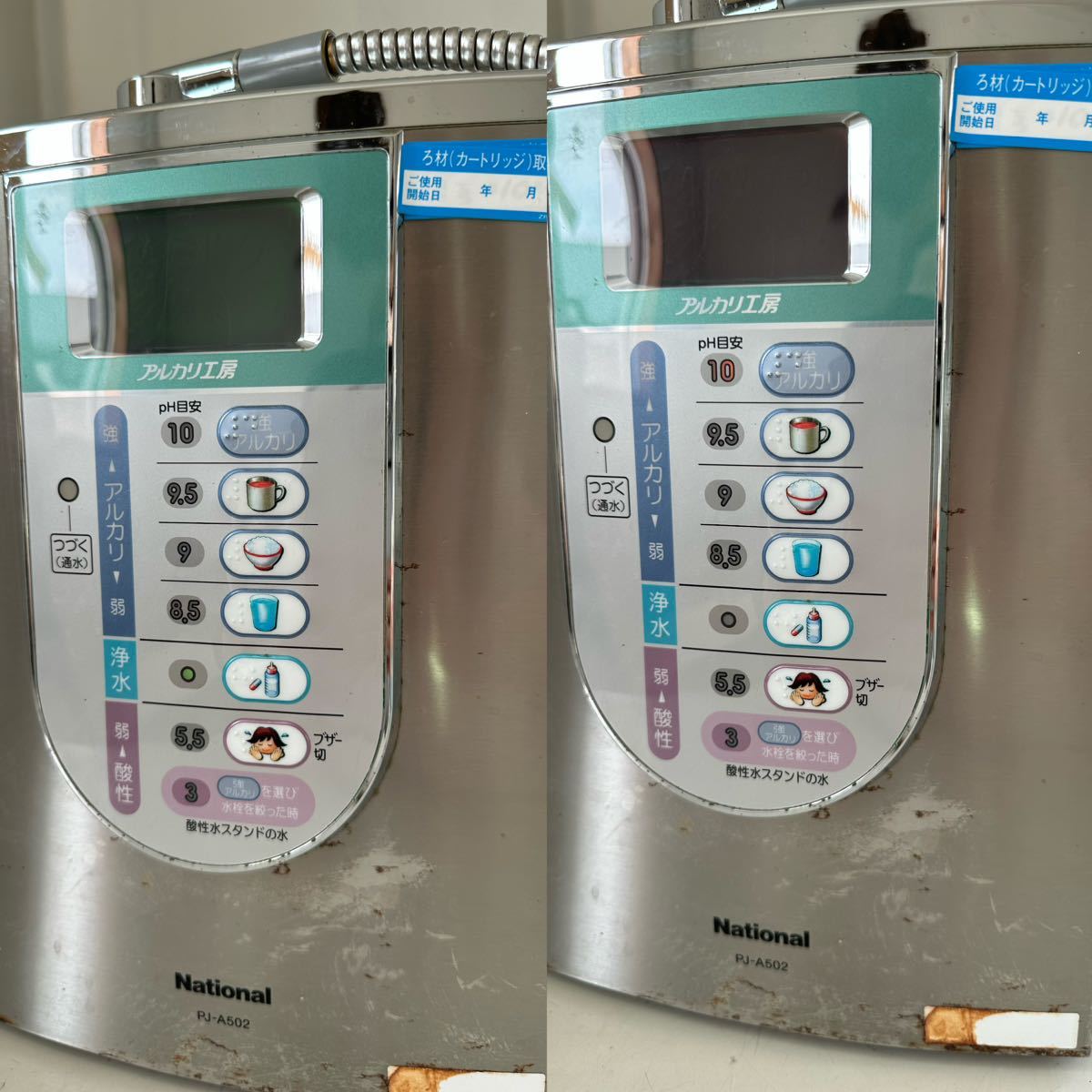 National water ionizer PJ-A502 9/21 Junk 