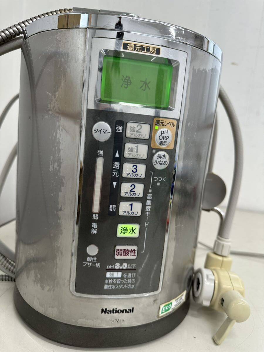 10200円 National アルカリイオン整水器 TK7815 通電確認のみ 3 10200円 National アルカリイオン整水器 TK7815 通電確認のみ 3