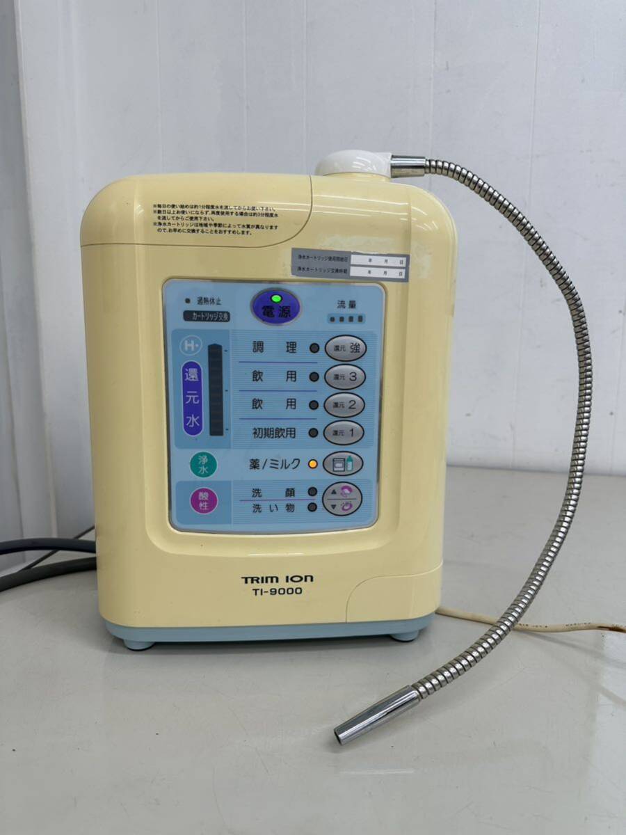 TRIM ION trim ion continuation type electrolysis restoration water water purifier TI-9000 electrification verification only 3/26