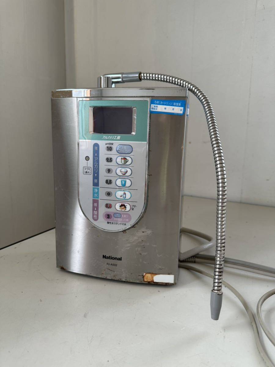 National water ionizer PJ-A502 9/21 Junk 