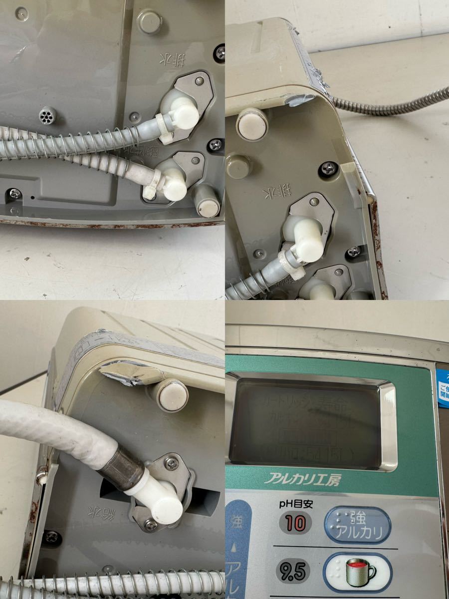 National water ionizer PJ-A502 9/21 Junk 