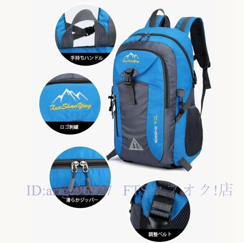 A7463★新品メンズリュック レディースリュック 防水 スポーツ 軽量 32L アウトドア キャンプ ジム 登山 散歩 ブルー_画像5