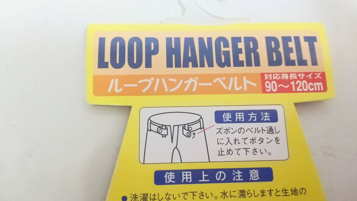  loop hanger belt 3 pcs set for children belt ( belt width 2cm) correspondence height size 90~120cm