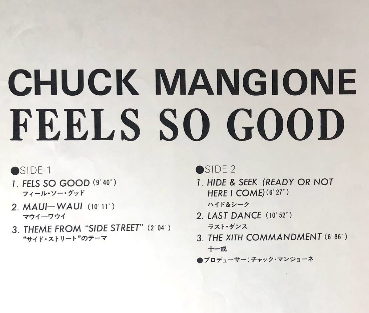 m315 LPレコード【CHUCK MANGIONE/FEELS SO GOOD】チャック・マンジョーネ/フィール・ソー・グッド jazz fusion_画像7