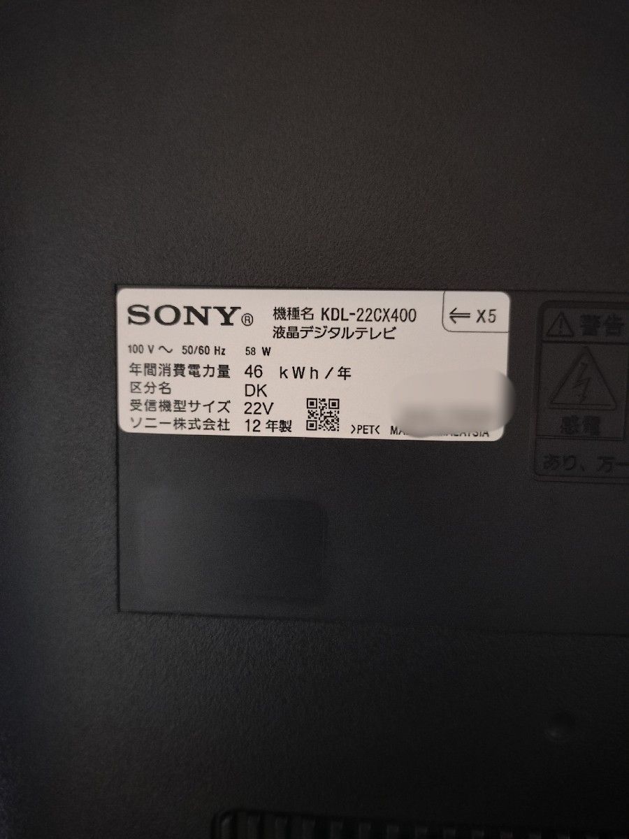 SONY BRAVIA 22インチ、外付HDD対応