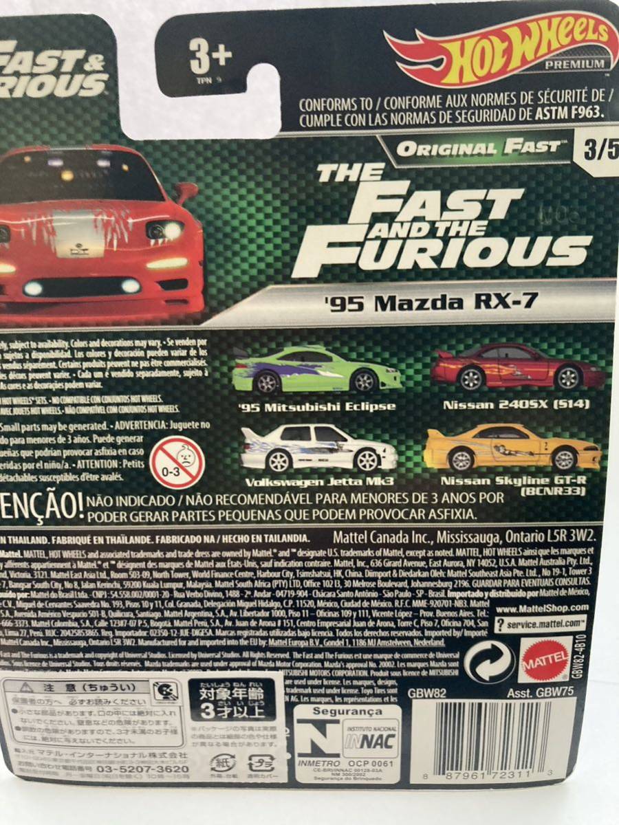 ホットウィール FAST &FURIOUS '95 マツダ RX-7 '95 Mazda RX-7 同梱可能の画像9