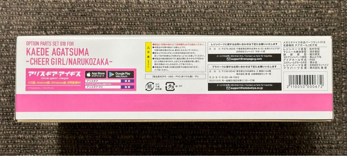 送込 吾妻楓 チアガール/成子坂 メガミデバイス改造パーツセット 送込 吾妻楓 チアガール/成子坂 メガミデバイス改造パーツセット