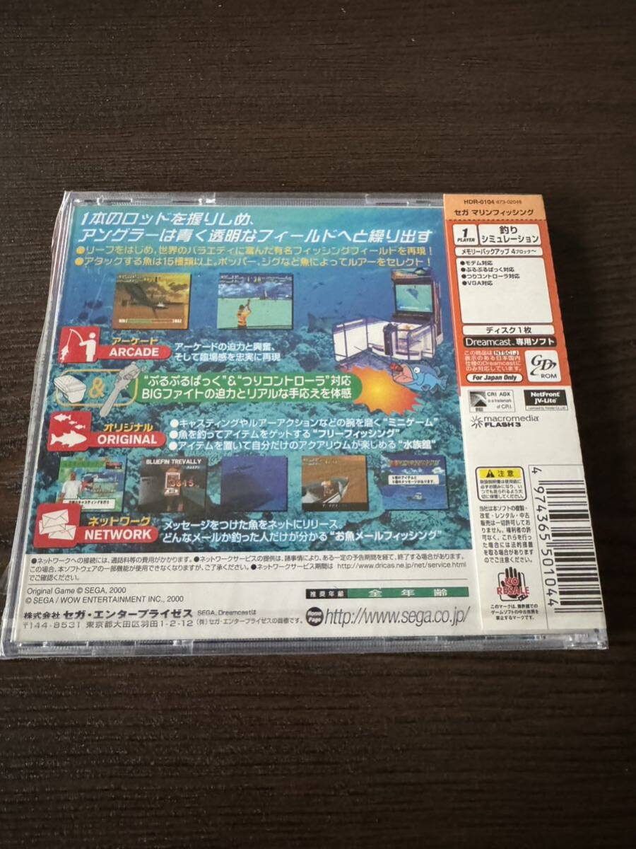 [ new goods unopened ] Dreamcast Sega marine fishing 