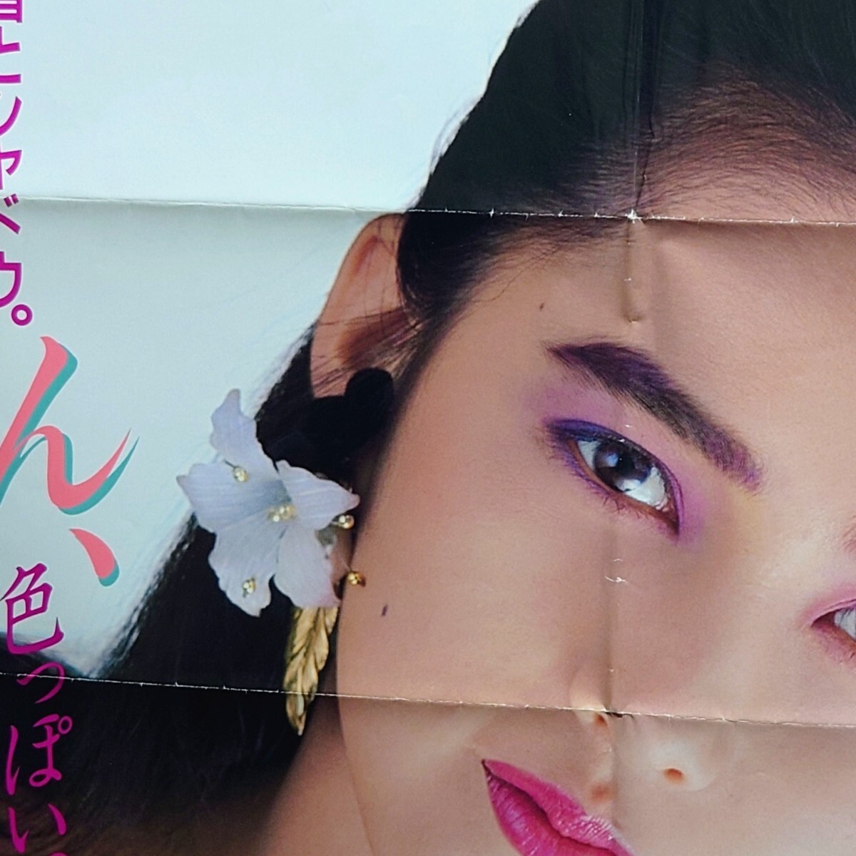  Kudo Shizuka постер подписан не продается Kanebo COSMETICS.. Shadow.., цвет ... распродажа ..B2( женщина идол звезда Kudou Shizuka)