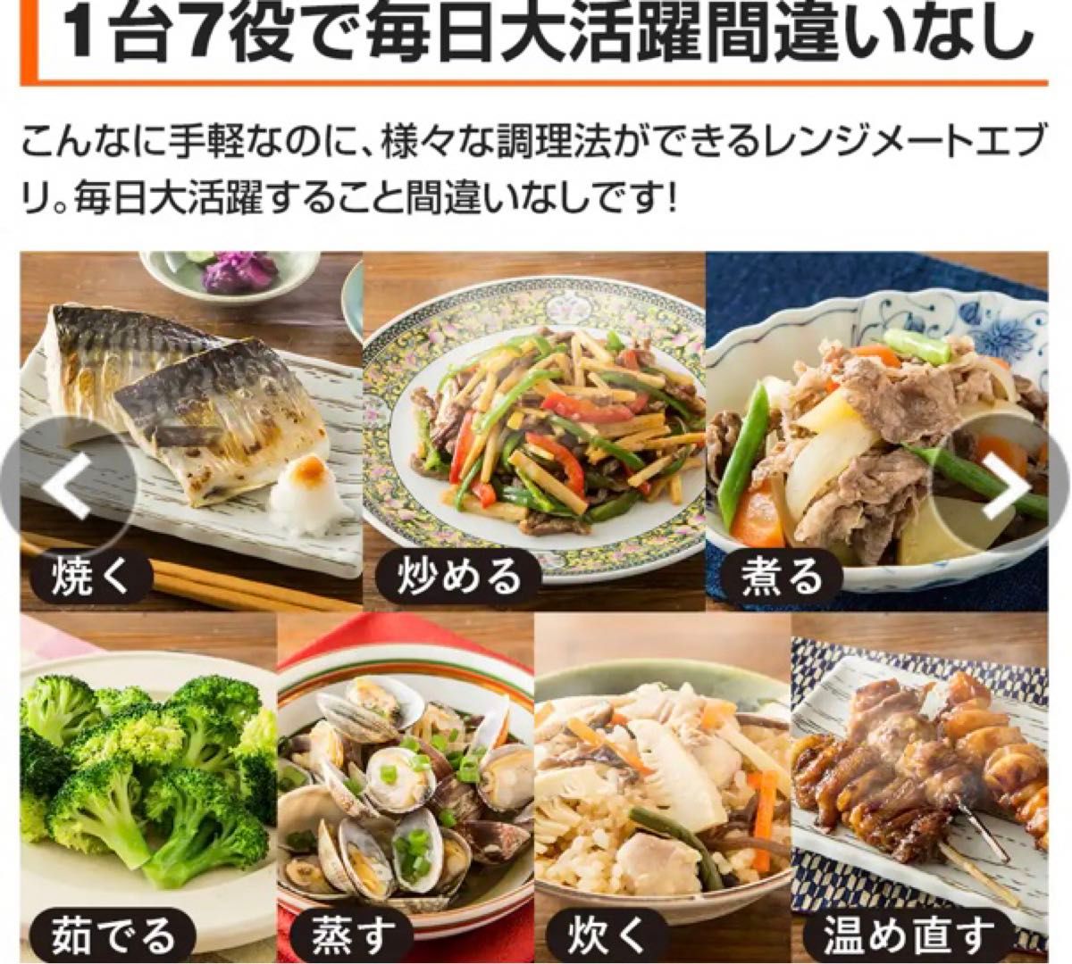 ジャパネットレンジメートエブリ レッド 電子レンジ専用調理器 ジャパネットレンジメートエブリ レッド 電子レンジ専用調理器