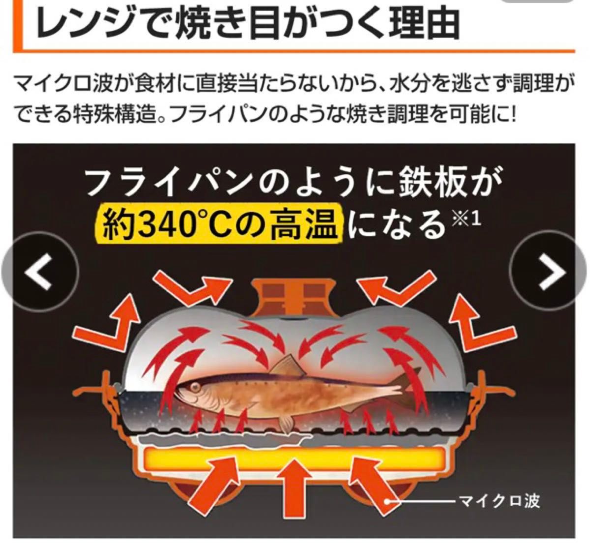 ジャパネットレンジメートエブリ レッド 電子レンジ専用調理器 ジャパネットレンジメートエブリ レッド 電子レンジ専用調理器