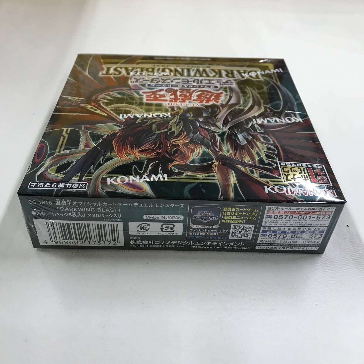 kb1670 送料無料！新品 BOX 遊戯王 デュエルモンスターズ ダークウィング・ブラスト ＋1ボーナスパック_画像3