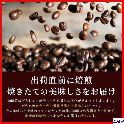 澤井珈琲 豆のまま 200杯分 4 x 500g 2kg ビク 2種類 コーヒー豆 専門店 コーヒー 60_画像4