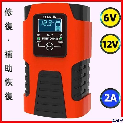 AUTOWHD 自動車＆バイク用 4-40Ah用 2A充電 テナンス充電 全自動 6Vと12V用バッテリー充電器 70_画像7