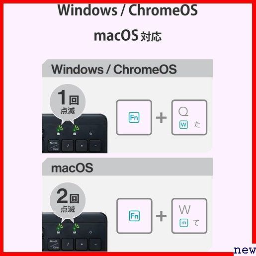 エレコム TK-QT30DMBK ブラック macOS対応 eOS 静 2.4GHz 無線 ワイヤレスキーボード 74_画像4