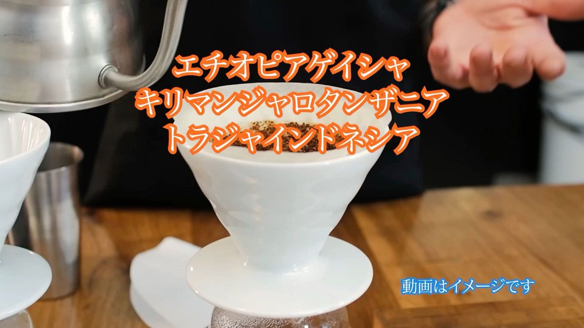 コーヒー豆 合計300g エチオピア ゲイシャ 100g キリマンジャロ 100g トラジャインドネシア100g 