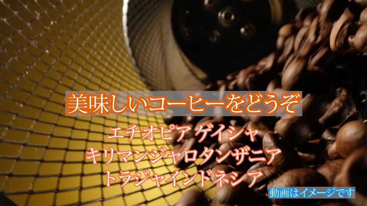 コーヒー豆 合計300g エチオピア ゲイシャ 100g キリマンジャロ 100g トラジャインドネシア100g