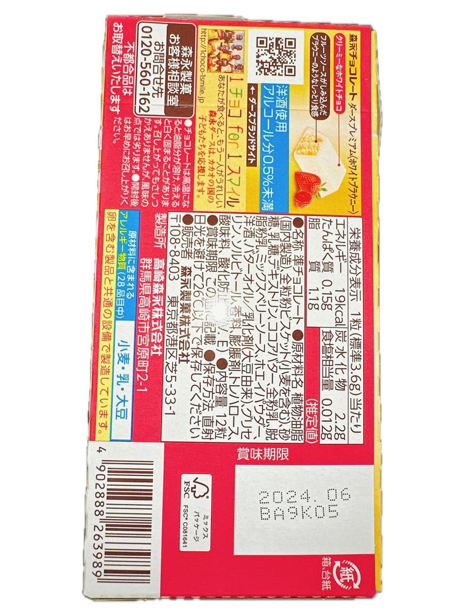 DARS ダースプレミアム　ホワイトブラウニー　10箱セット