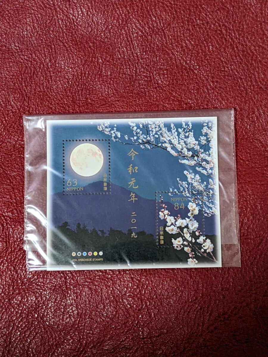 かもめ～る 令和元年 特別小型切手シート 記念切手 63円切手×1枚 84円切手×1枚の画像1