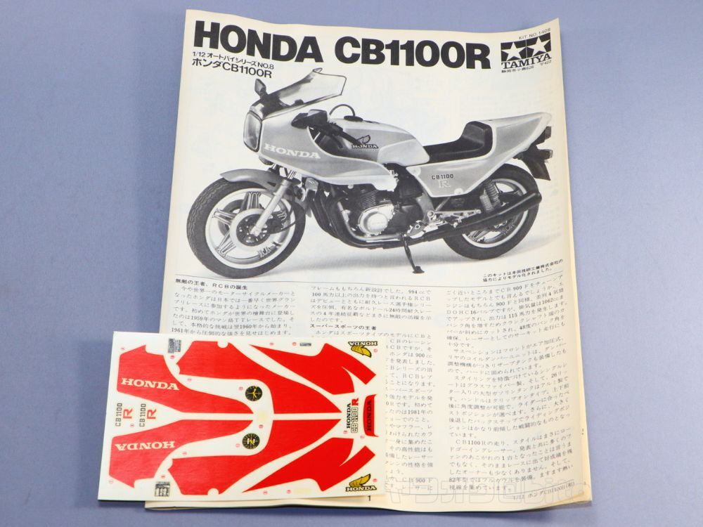 【小鹿タミヤ】1/12 ホンダ CB1100R TAMIYA HONDA　1982年版 未開封 未組立 当時モノ レア_画像5