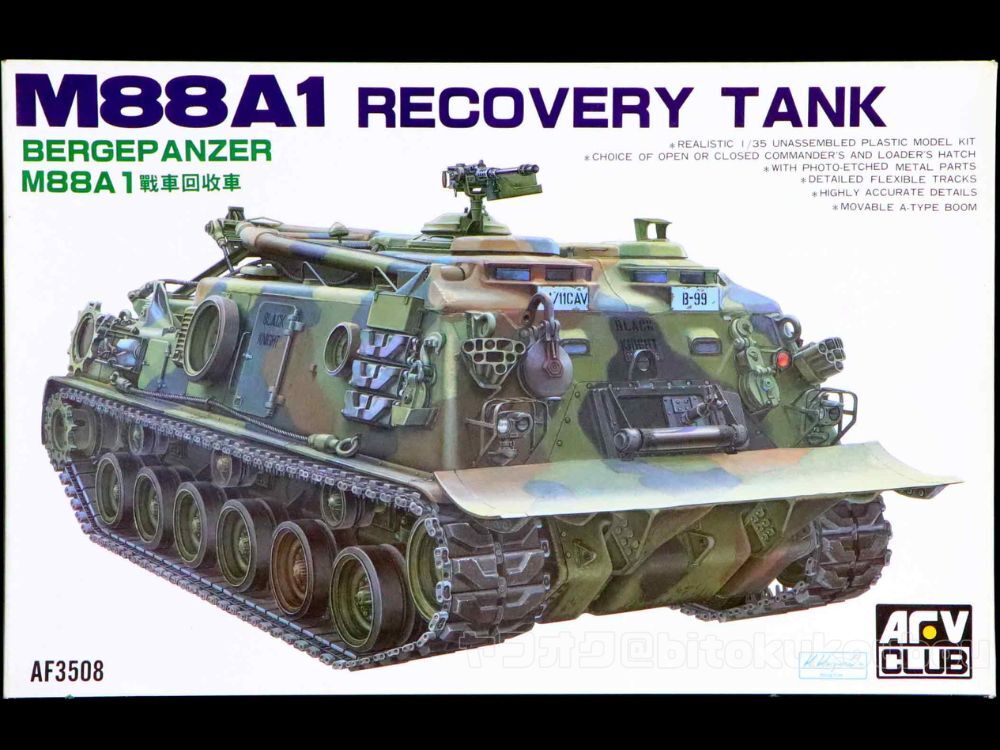 P-07 【AFVクラブ】1/35 M88A1 RECOVERY TANK AFV CLUB　装甲回収車 戦車回収車 AF3508 一部開封 未組立 美品 レア_画像1