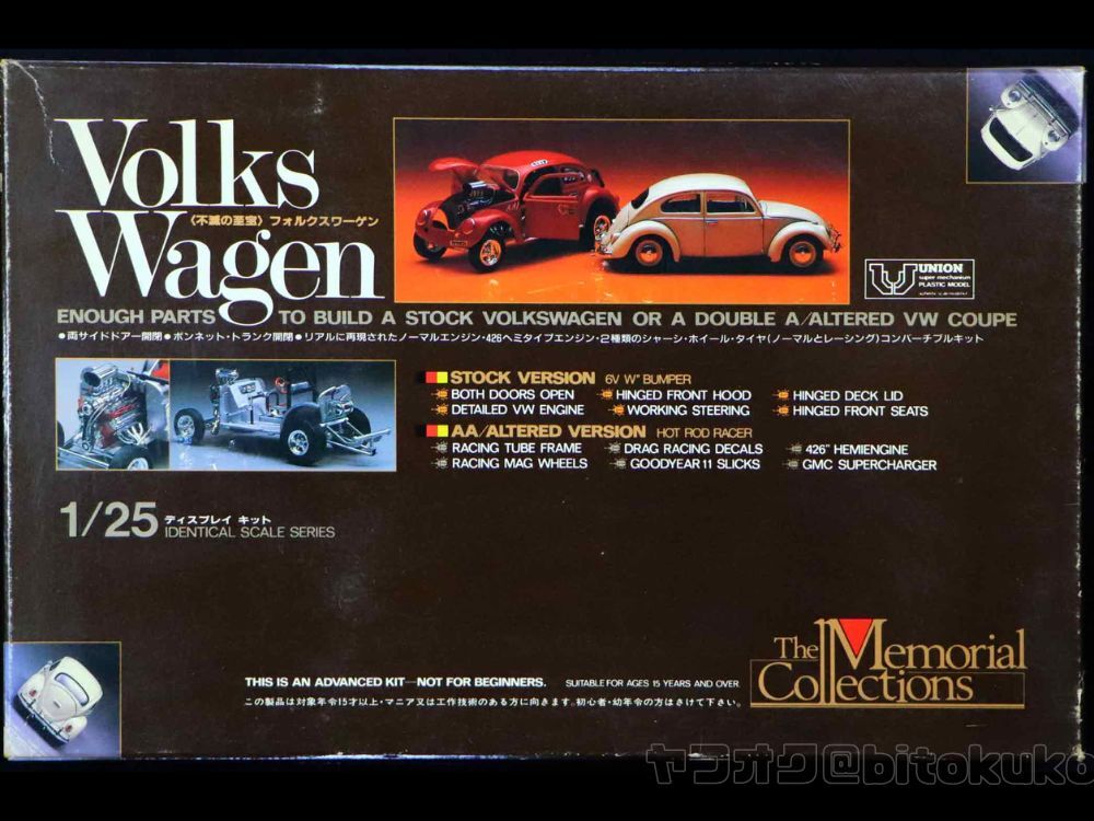 【ユニオン／IMC】1/25 フォルクスワーゲン Type1 UNION Volks Wagen VW ホットロッド　Gasser 未開封 未組立 当時モノ レア　1983年版_画像2