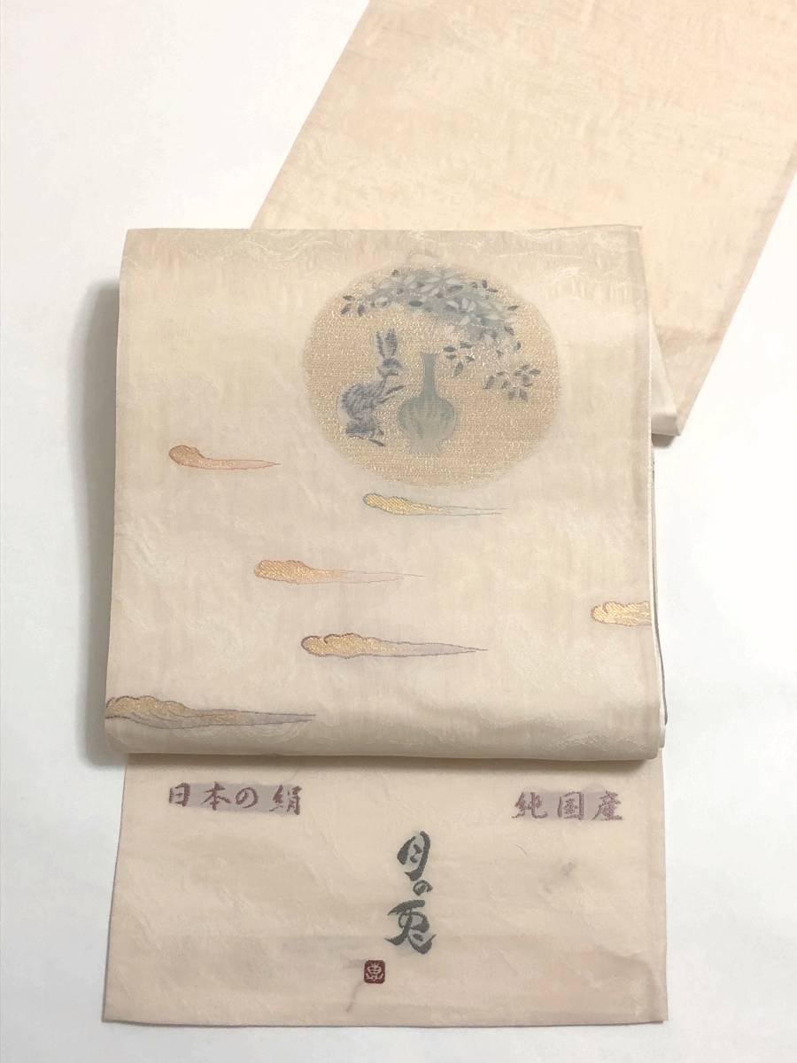 全品最安値に挑戦 単衣にも 日本の絹 純国産 新品 西陣織袋帯 浅山織物
